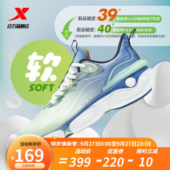 XTEP 特步 聚能弹 3.0 男子跑鞋 878219110062 松花绿/水天蓝/紫蓝色 43 169元（需用券）