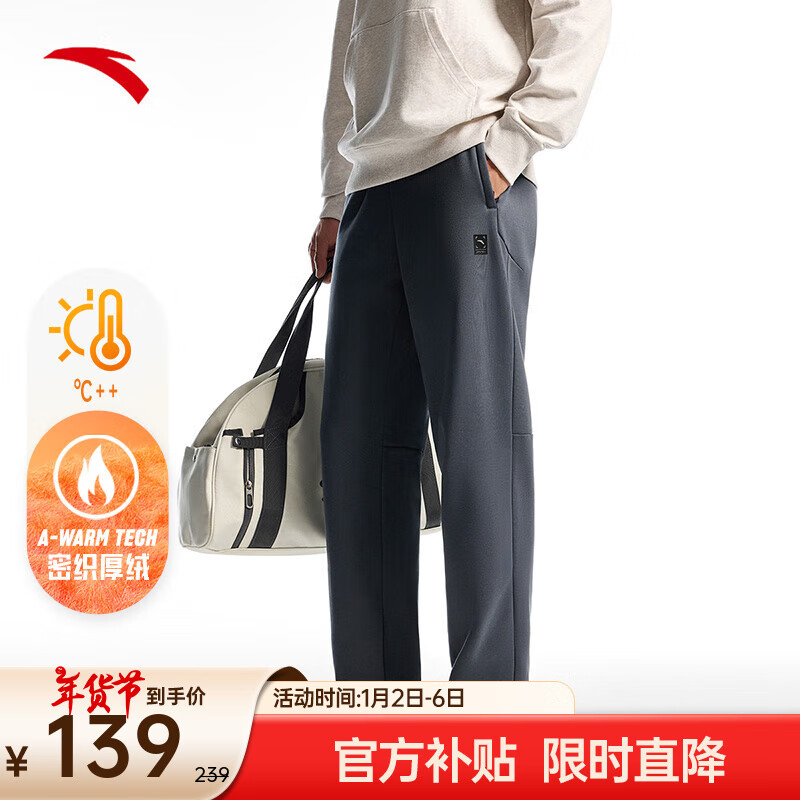 ANTA 安踏 炽热科技男款运动长裤7307-2 139元（需用券）