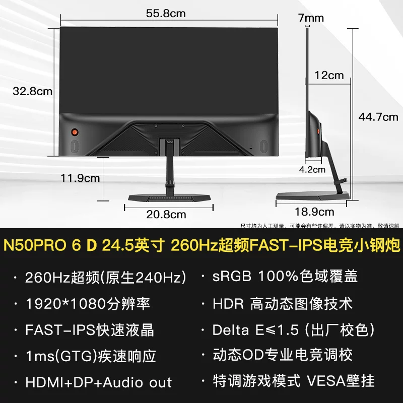 盛色 24.5英寸260Hz电竞显示器硬件低蓝光电脑 499元 - 线报酷