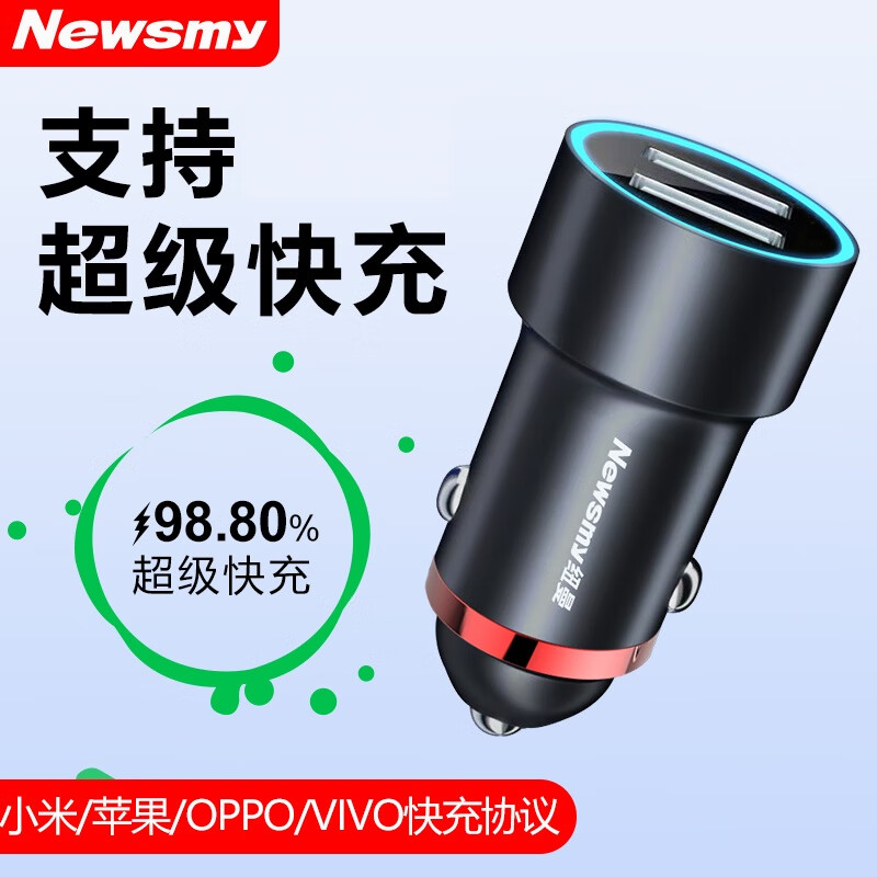 Newmine 纽曼 车载充电器一拖二 24.31元