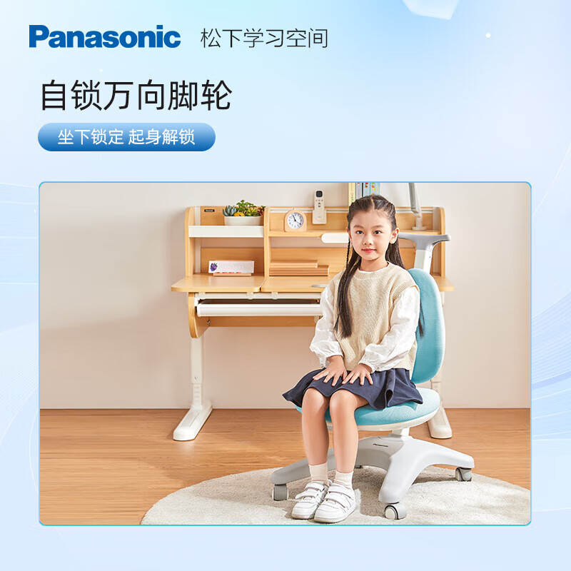 松下 Panasonic 儿童学习椅书房写字中小动态追背椅 粉 599元（需用券）