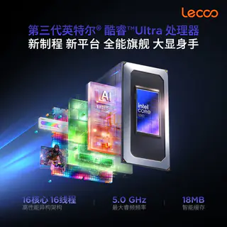 来酷 Pro16 2026款 16英寸笔记本电脑 8116.65元 - 86线报 来酷 Pro16 2026款 16英寸笔记本电脑 8116.65元 - 86线报