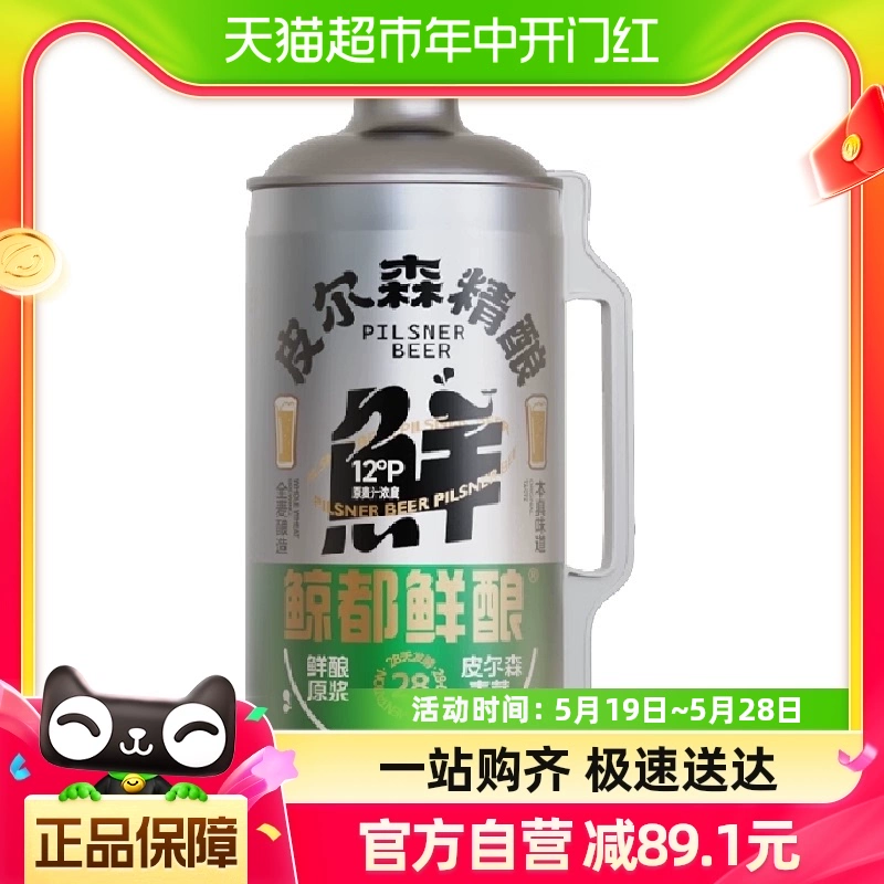 KUJIRA 鲸 都鲜酿皮尔森精酿啤酒2000毫升-1罐 ￥11.3