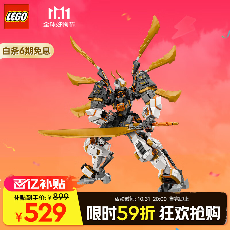 移动端、京东百亿补贴：LEGO 乐高 幻影忍者系列 71821 寇的泰坦神龙机甲 529