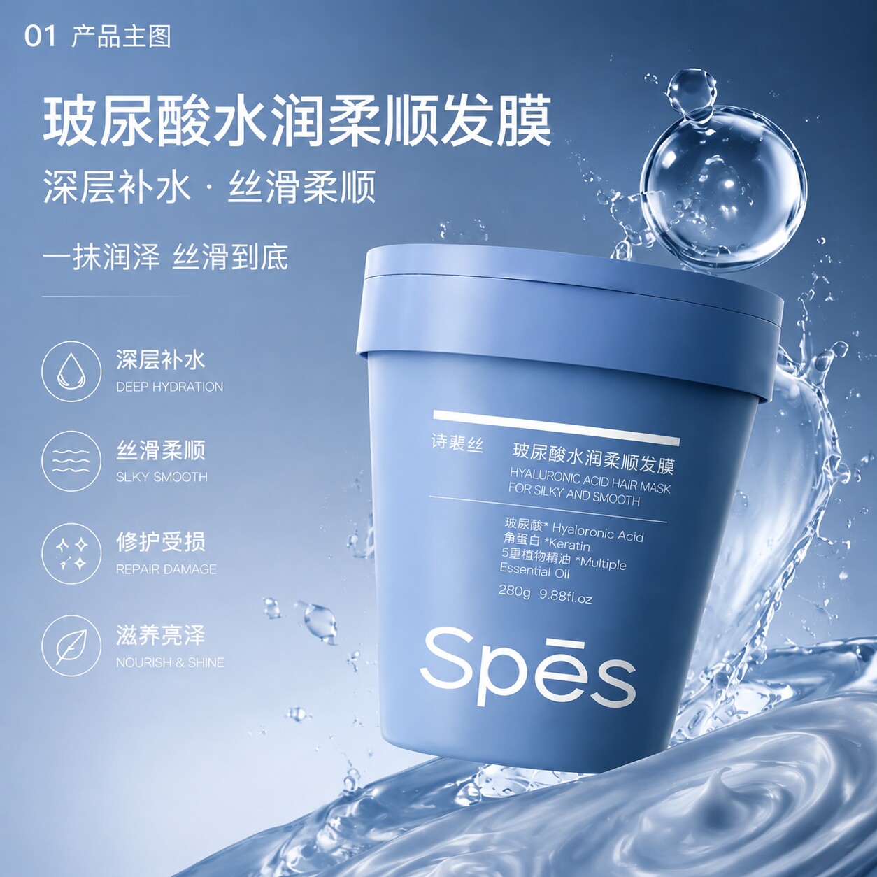 88VIP：诗裴丝 玻尿酸水润柔顺发膜发膜280g 24.7元（需用券）