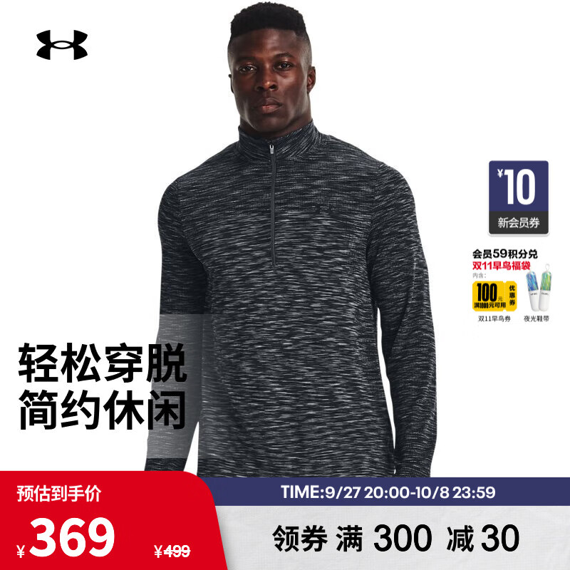 安德玛 UNDERARMOUR）秋冬Seamless男子1/2拉链训练运动长袖T恤1359875 灰色012 L 214