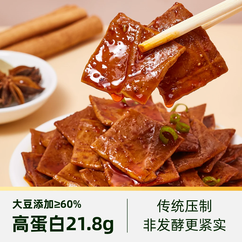 天猫超市 牛皮豆干 高蛋白低GI 180g 方便食品 9.41元 - 线报酷