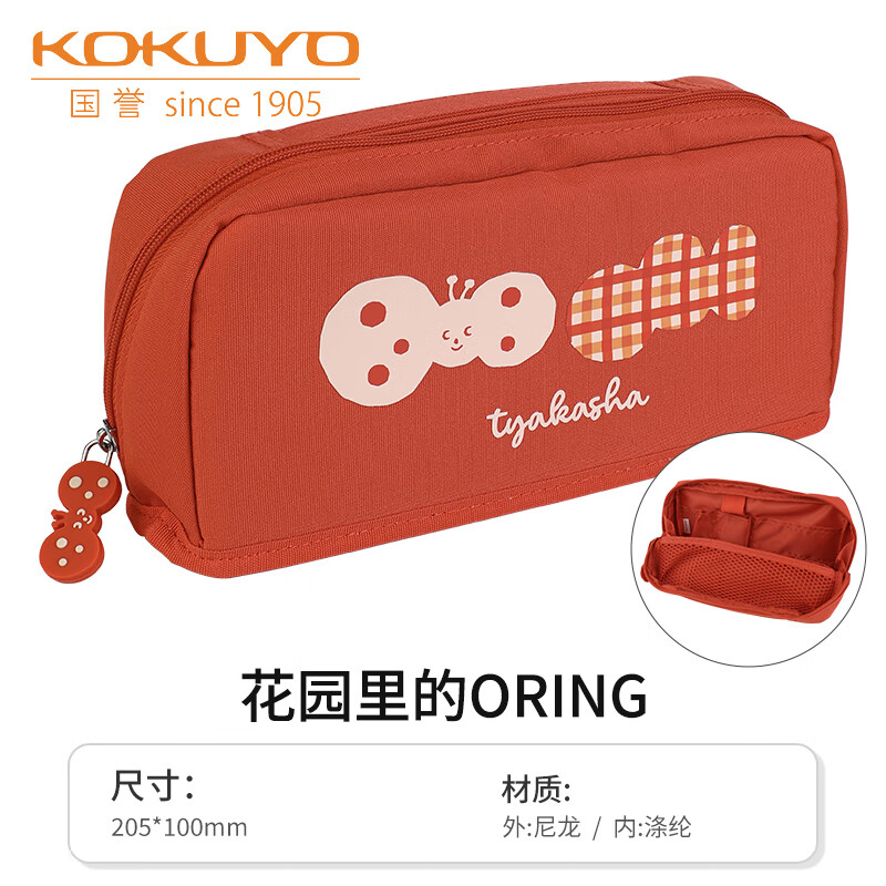 KOKUYO 国誉 花园系列 塔卡沙tyakasha联名 HACO·HACO文具盒 红色 48.46元包邮（双
