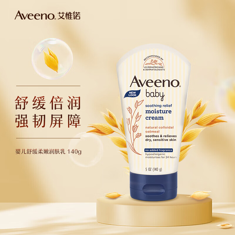 Aveeno 艾惟诺 舒缓柔嫩系列 补水保湿燕麦婴儿润肤乳 140g ￥63