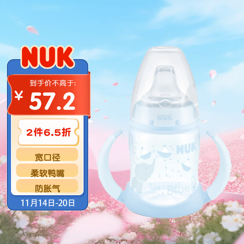 NUK 学饮杯宽口径鸭嘴杯PP带手柄儿童水杯蓝色帆船150ml6个月及以上 52.2元（