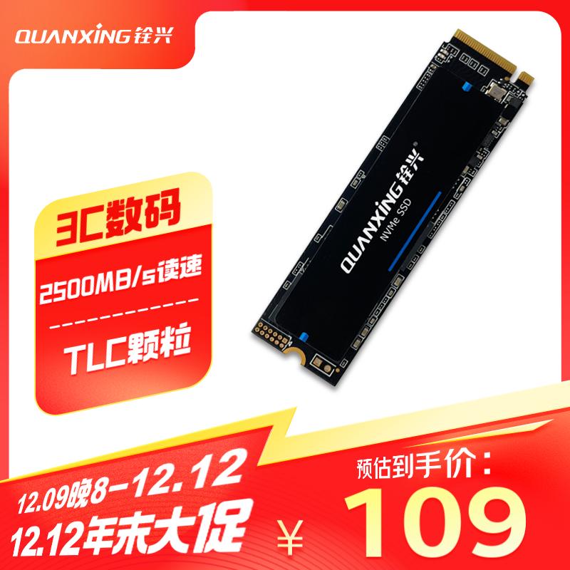 QUANXING 铨兴 N200系列 NVMe M.2 固态硬盘 256GB（PCI-E3.0）限量30件！ ￥59