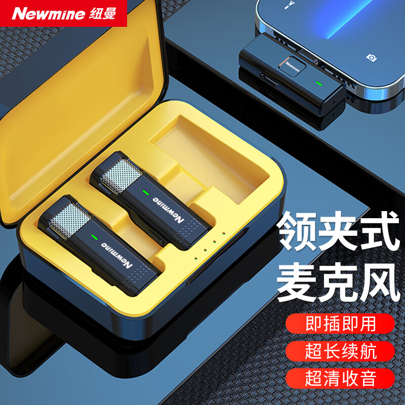 Newmine 纽曼 MC103无线领夹麦克风 234元（需用券）