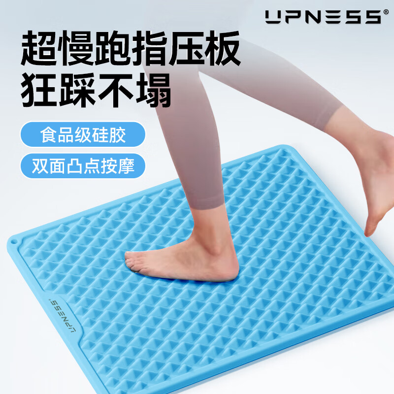 UPNESS 软硅胶指压板 超大脚底按摩垫 44cm*33.5cm 48元（需用券）