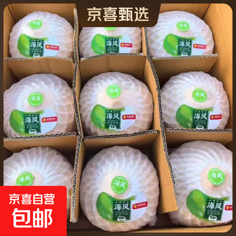 水果码头 泰国进口香水奶椰 900g 1个装 5元