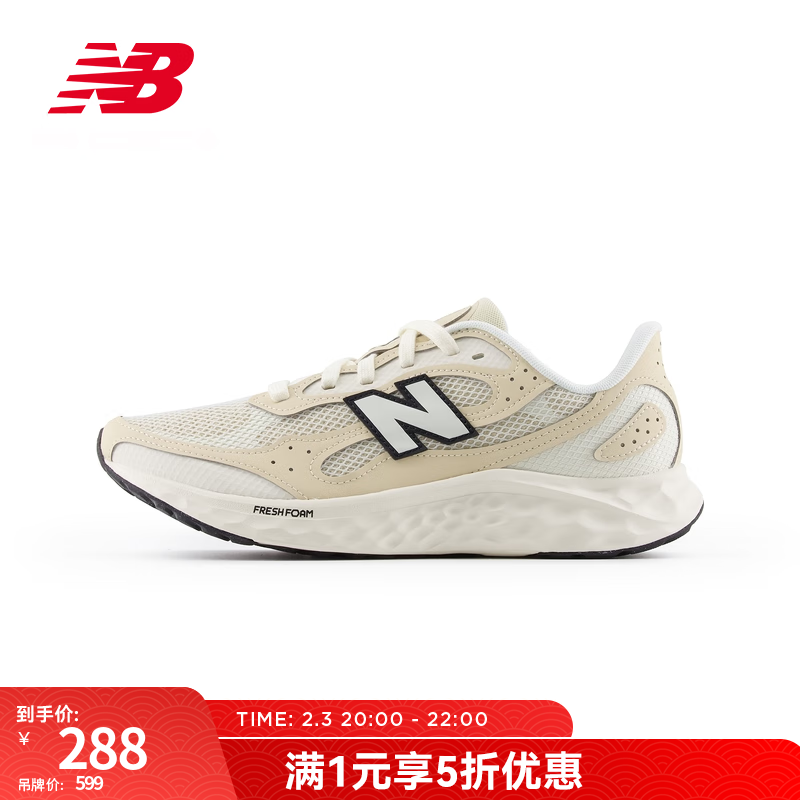 new balance Arishi v4 男款跑步鞋 MARISTC4 ￥229.5