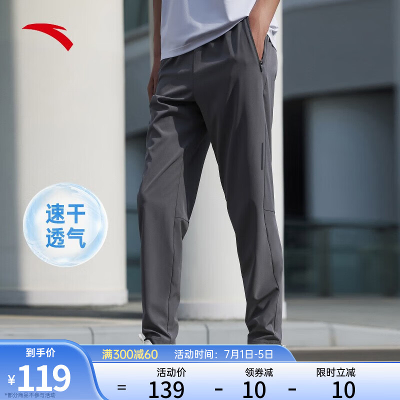 ANTA 安踏 速干裤丨运动裤男士2023夏季新款梭织运动直筒跑步速干透气长裤子