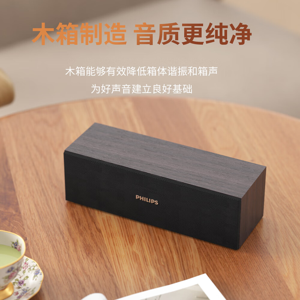 PHILIPS 飞利浦 SPA3609 木质蓝牙音箱 29.41元（需用券）