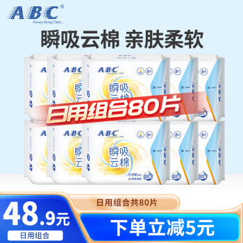 ABC 卫生巾瞬吸云棉棉柔轻透薄日用组合舒爽透气套装 日用套装10包80片 有赠