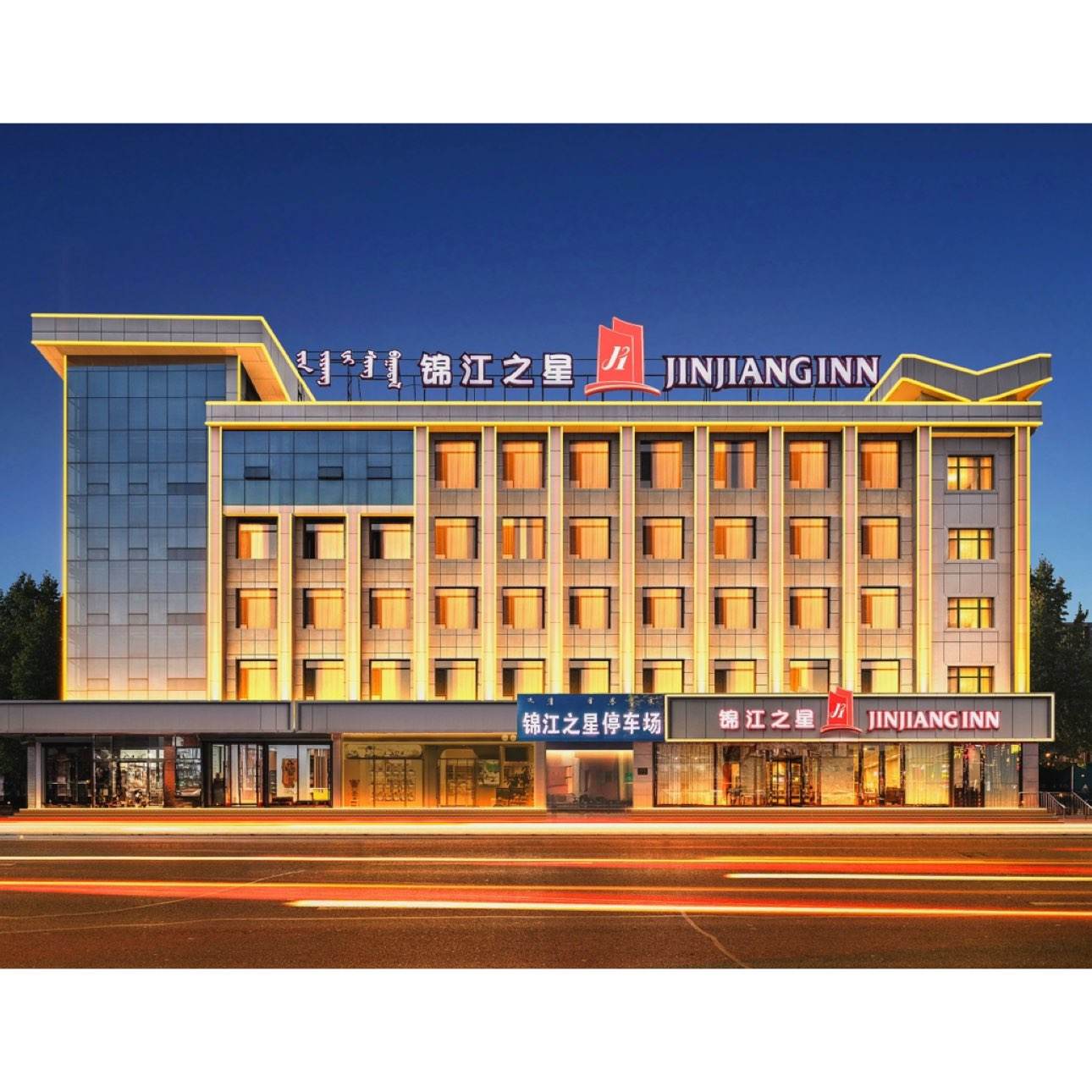 美团 锦江酒店 全国多品牌多门店139元单晚通兑 大/双床任选 周末不加价 现