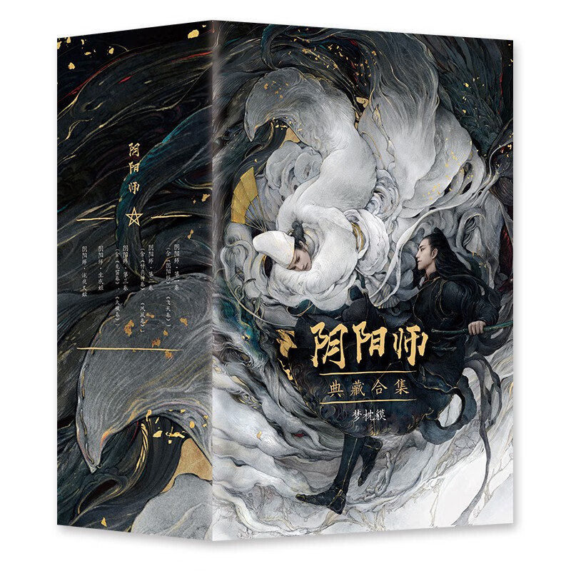 《梦枕貘：阴阳师典藏》合集5册 85.83元（需买3件，共257.49元）