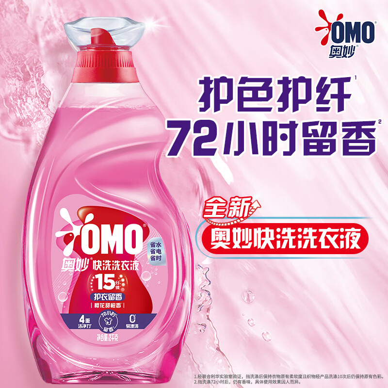 奥妙 快洗洗衣液 2kg (赠家政服务2h+1号店年卡) 17.9元