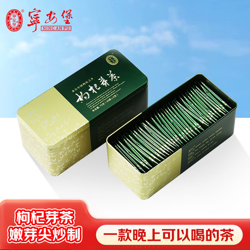 AN NING PU 宁安堡 枸杞芽茶35袋 29.31元（需买3件，共87.93元）