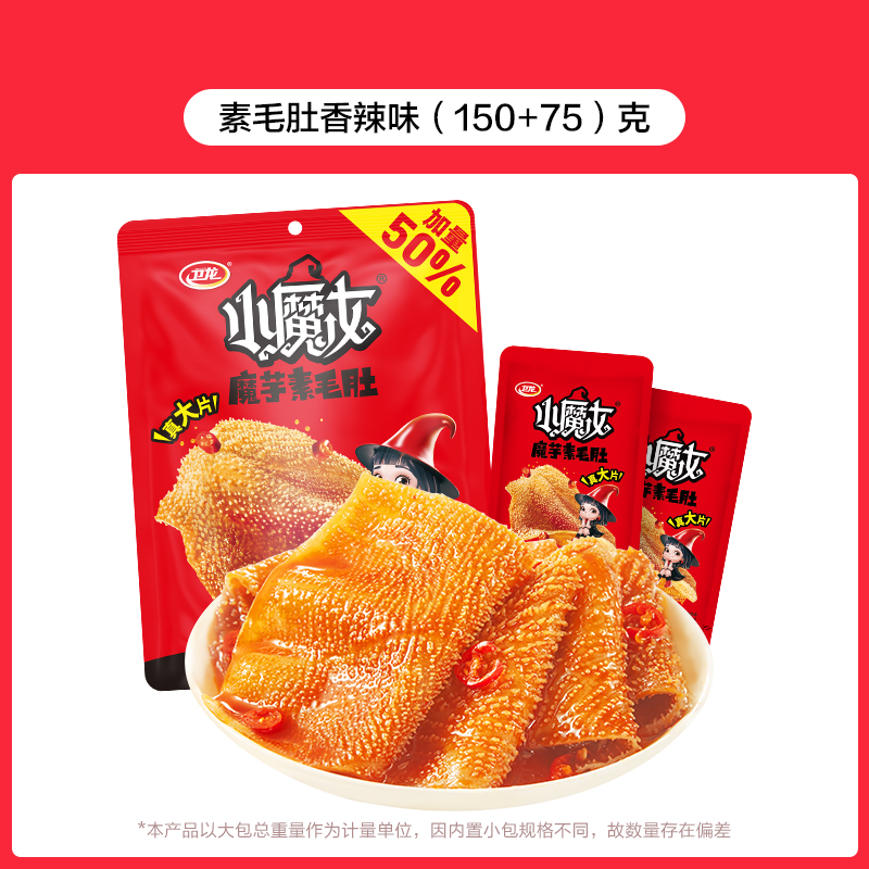 卫龙 小魔女魔芋爽素毛肚香辣火锅味210g休闲零食 9.9元