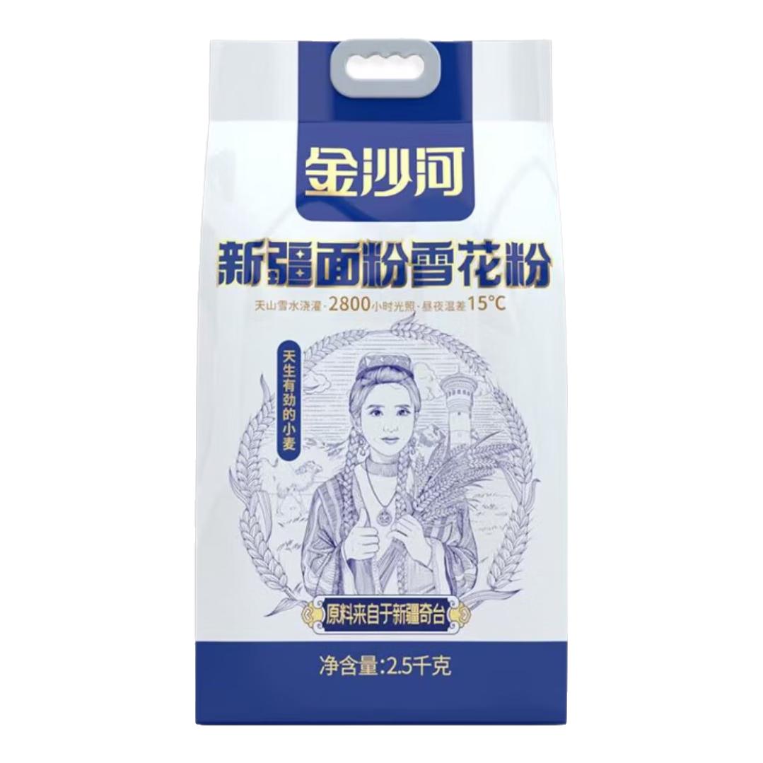 金沙河 新疆奇台面粉 雪花小麦粉 麦芯粉包子饺子面条馒头通用面粉 金沙河