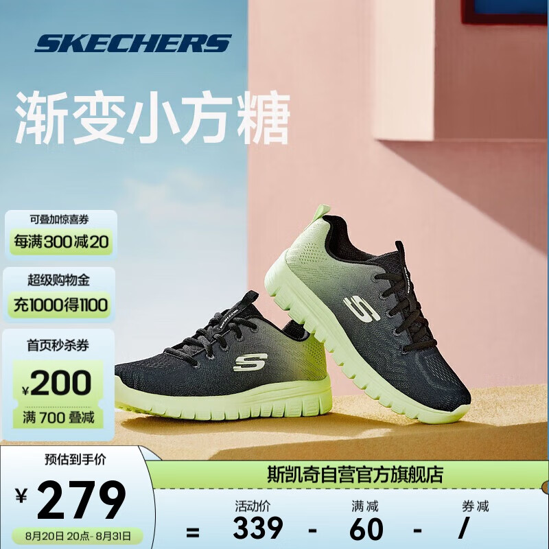 SKECHERS 斯凯奇 丨Skechers春夏季女子方糖渐变撞色休闲透气网面软底运动鞋健