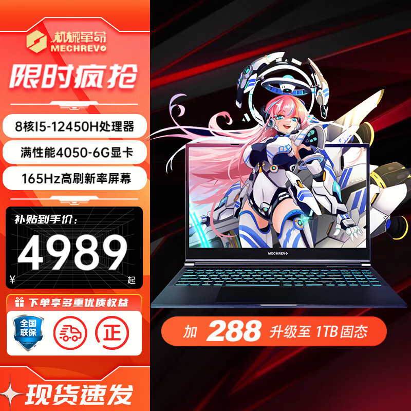 机械革命 极光Pro/E 蛟龙16系列游戏本 i5丨16G｜512GB 5278元（需用券）