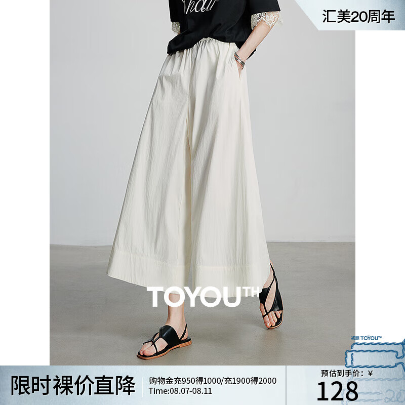 移动端、京东百亿补贴：初语 慵懒山本裤女2025夏季日系松紧腰松弛垂感大