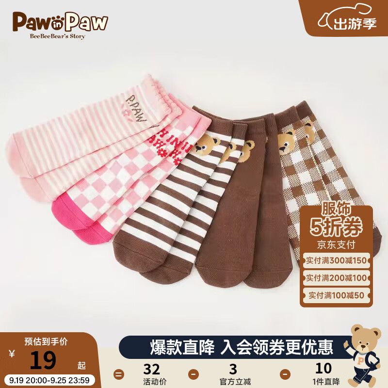 Paw in Paw PawinPaw卡通小熊童装20男女童长袜针织袜子时尚舒适 深粉色/27 18cm 49