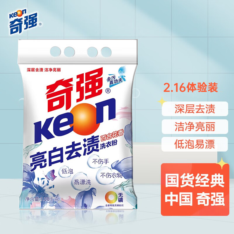KEON KOEN 奇强 亮白去渍洗衣粉 1.018kg 百合花香 10.9元