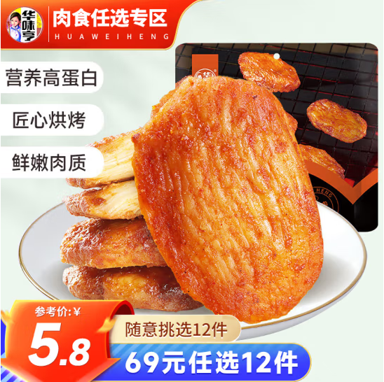 华味亨 烧烤味吮指鸡块 65g（任选12件） 3.65元（需买10件，需用券）