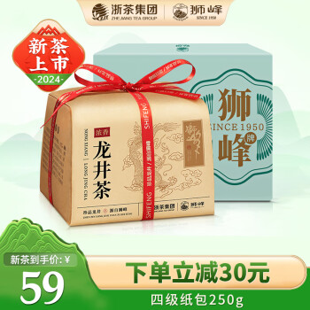 狮峰 牌 2024新茶 雨前浓香龙井茶杭州正宗绿茶传统纸包250g ￥49