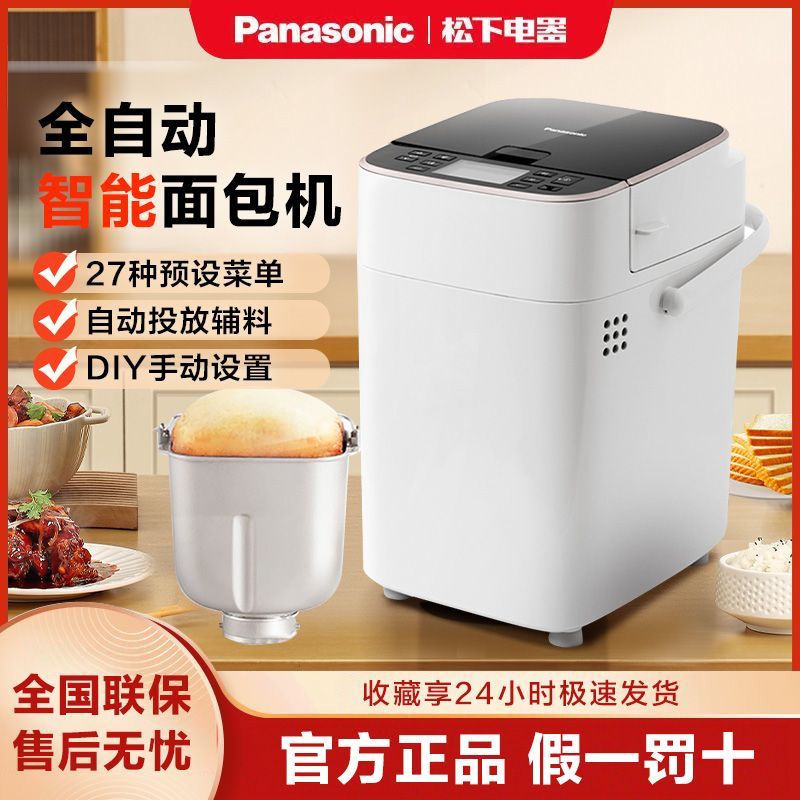 Panasonic 松下 SD-PM1010 面包机 黑白色 1288元