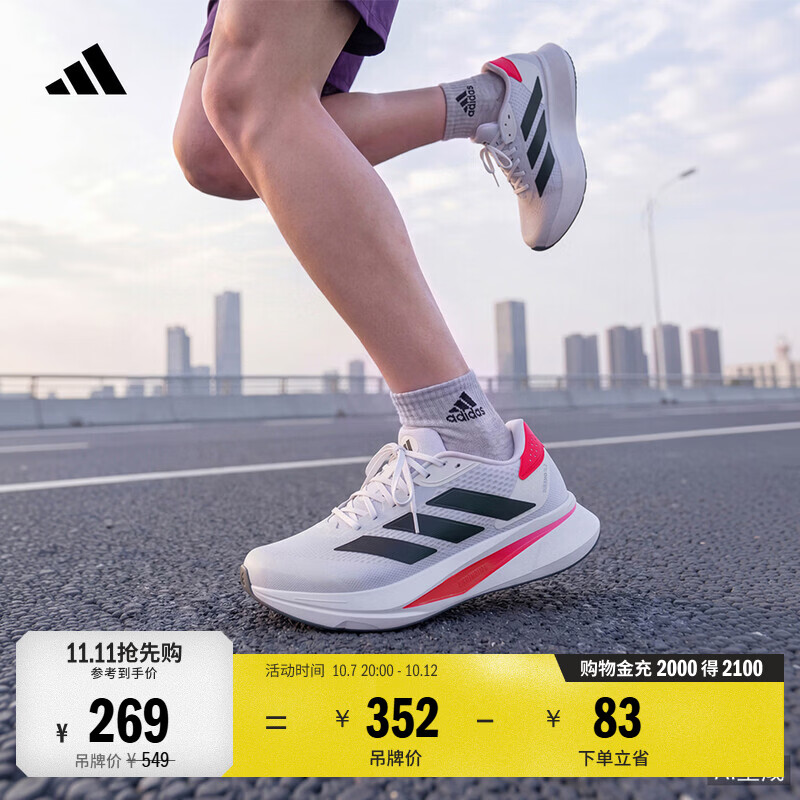 阿迪达斯 DURAMO SL2超轻缓震 白/黑色/亮红 42码 跑步鞋 268元 - 线报酷