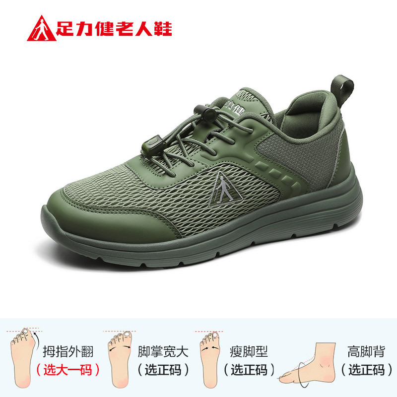 移动端：足力健 老人鞋店一脚蹬布鞋软底夏透气网面休闲鞋 99.9元（淘金币