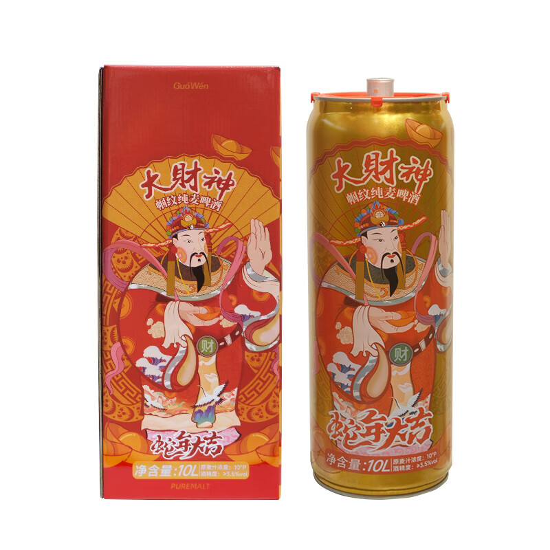 Guo Wen 帼纹 大财神啤酒 纯麦精酿啤酒 桶装 10L ￥188