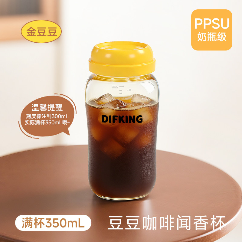 DIFKING PPSU咖啡豆浆杯 22.9元（需用券）