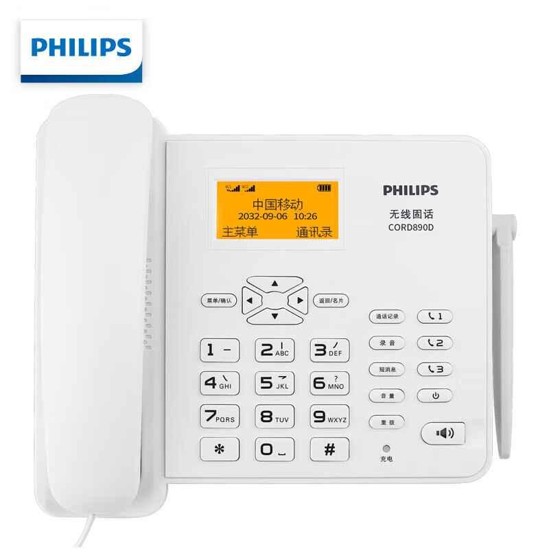 PHILIPS 飞利浦 全网通4G5G无线插卡固话电话座机电信移动联通广电4G网高清免