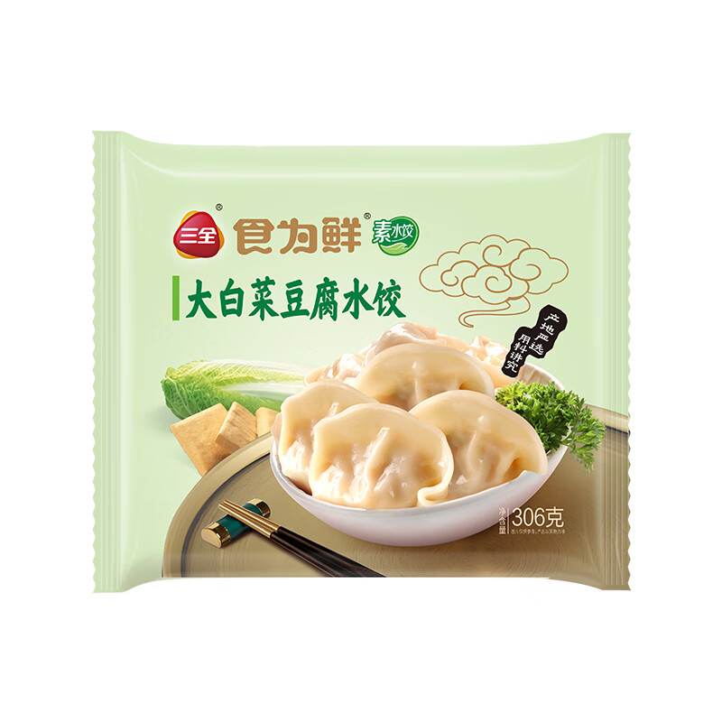 三全 白菜豆腐水饺 306g 4.9元（需买10件，需用券）