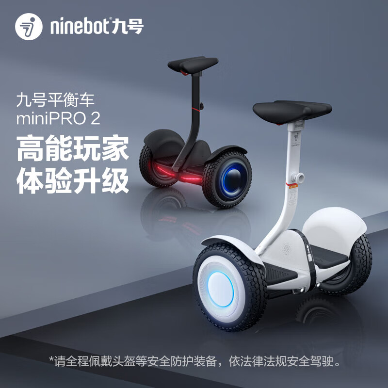 31日20点、PLUS会员：Ninebot 九号 miniPRO2 智能平衡车 3359元包邮（6期免息）