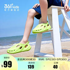 361° 儿童运动鞋休闲沙滩凉鞋2023夏季大童镂空透气洞洞鞋 荧光嫩绿 38 74元