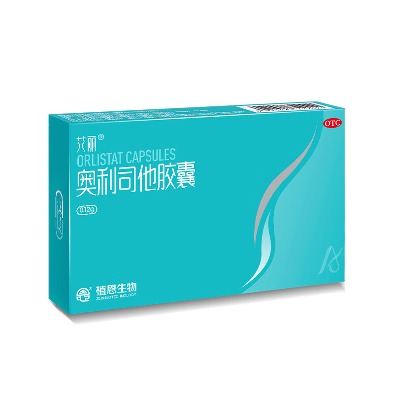 艾丽 奥利司他胶囊 0.12g*21粒/盒*2盒 共42粒 49.9元（需用券）