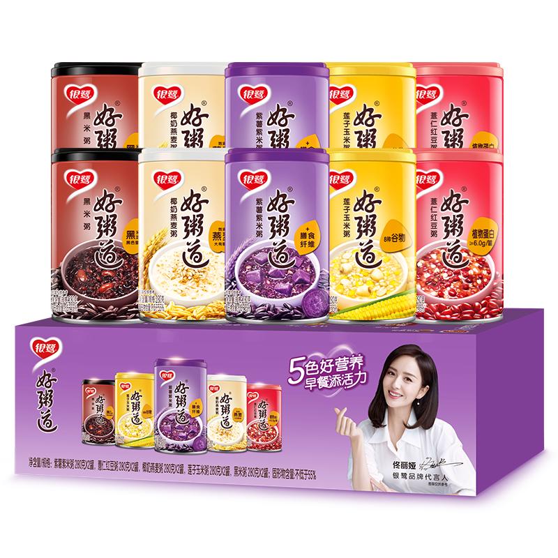 银鹭 好粥道五色营养混合装整箱速食八宝粥送礼礼物佳品10罐 27.49元