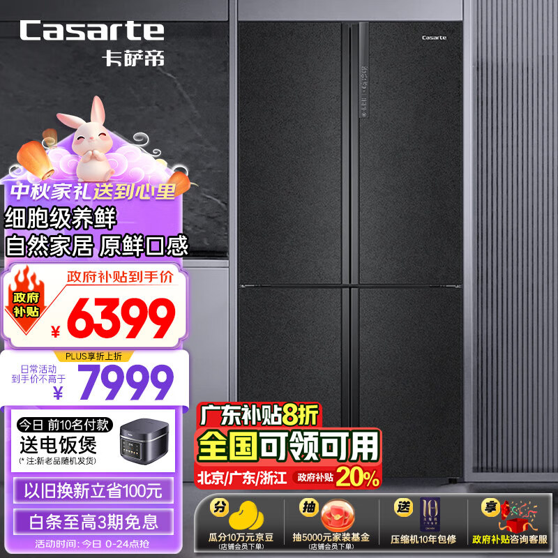 Casarte 卡萨帝 原石系列 BCD-635WVPAU1 风冷十字对开门冰箱 635L 黑色 ￥5629.28