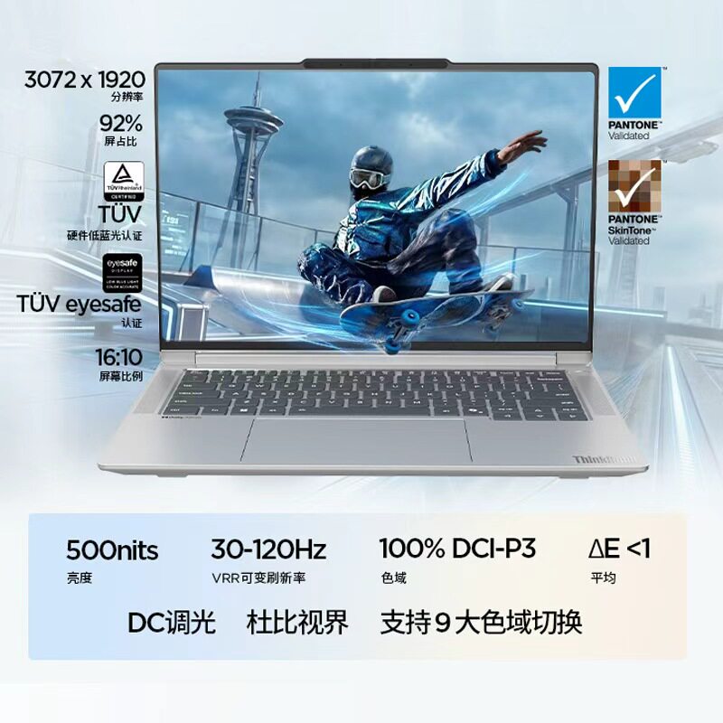 ThinkPad ThinkBook 16+ 2026 16英寸笔记本电脑（UItra 5 366H、集显、3.2K 165Hz、16G、1T 