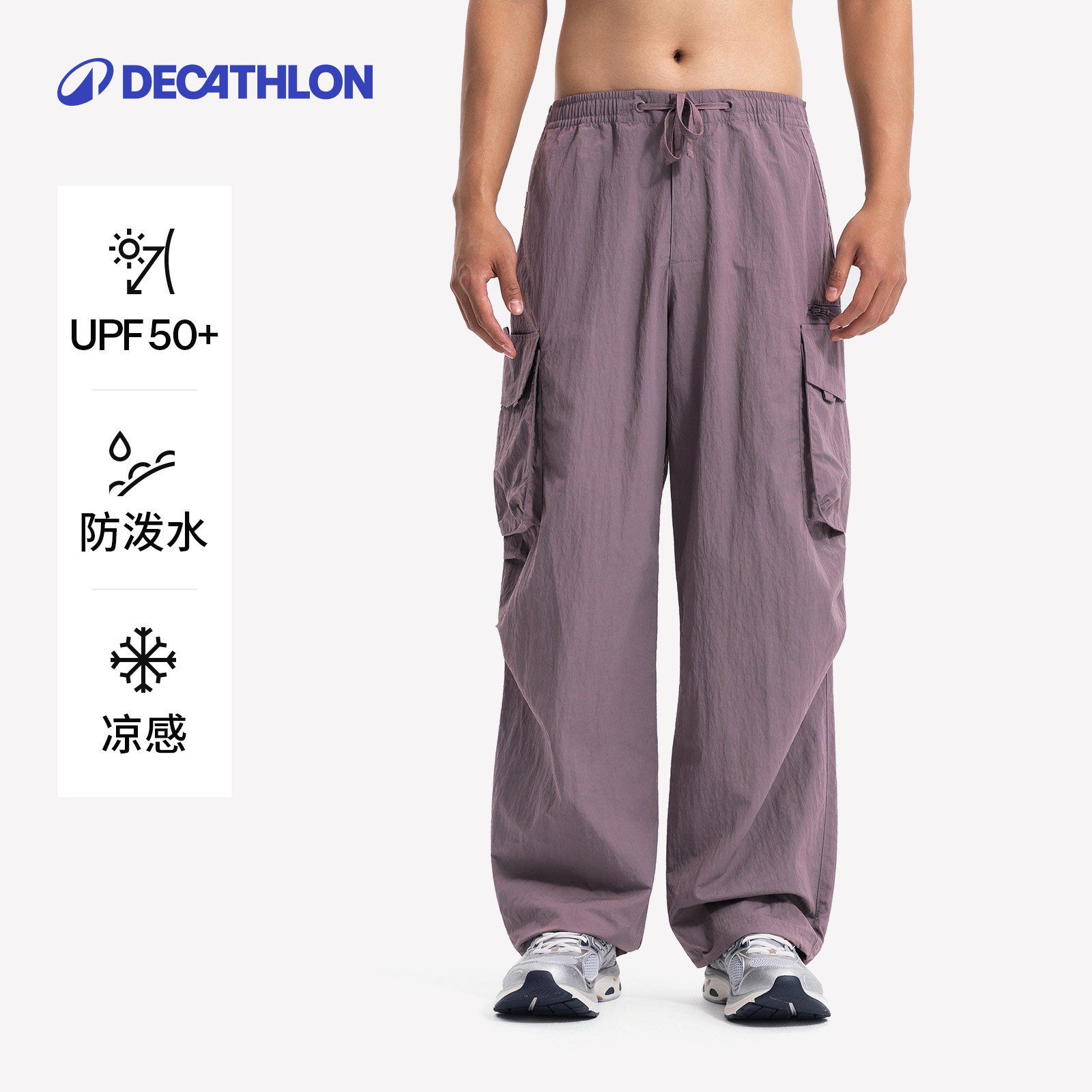 移动端：迪卡侬 SPW城市机能工装裤男女宽松防晒防泼水户外休闲运动裤SAP1 2