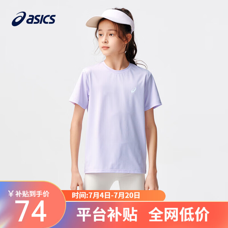 ASICS 亚瑟士 24年夏季新款男女童吸湿速干凉感短袖T恤（110-170码） 6色 ￥59